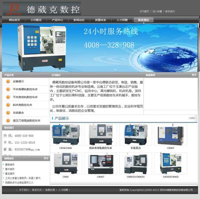 德葳克数控车床 | 中企动力网站鉴赏 工业智造的品牌数字化典范